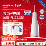 洁碧（Waterpik）冲牙器便携式电动洗牙器水牙线家用立式预防牙结石正畸适用全身水洗【小火箭】新年情人节礼物