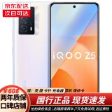 iQOO Z5 5G 二手手机 高通骁龙778G 120Hz高刷屏44W闪充智能拍照游戏手机 薄暮晨曦 8GB+256GB 95新