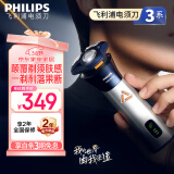 飞利浦（PHILIPS）电动剃须刀3系旋风PRO刮胡刀【蛇年新品】 风驰切剃6D浮动刀头 生日礼物送男友