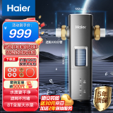 海尔（Haier）前置过滤器8T大通量家用顶配鲜活水40微米可视化双网自动反冲洗全屋净水器银河pro HQZ60-HFAZ26