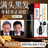 南京同仁堂一洗黑何首乌洗发水纯黑色植物染发膏滋养白发养护黑发400ml