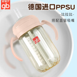 好孩子（gb）吸管奶瓶 大宝宝一岁以上3-6岁PPSU耐摔宽口径大容量带手柄直饮杯 【直管粗管吸嘴】藕粉 12月+ PPSU 240ml（小奶量适用）