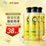 Herbal Essences持久留香洗发露 洋甘菊洗发水400ml*3瓶 香氛洗头膏