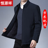 恒源祥行政夹克男外套秋冬装加厚翻领拉链冬季中年爸爸男士棉服冬天 FXLD8609蓝色加棉 L (175)