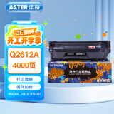 添彩m1005硒鼓 适用惠普1020硒鼓hp1020plus墨盒q2612a 12a 1010 1012 1015 1018佳能lbp2900+打印机易加粉碳粉盒