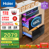 海尔（Haier）180L三抽五层大容量消毒 嵌入式 家用 母婴消毒柜 甲流消杀 紫外线+光波巴氏纯物理消毒 EB200