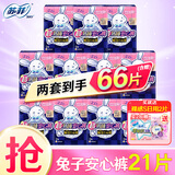 苏菲安心裤熟睡夜用裤型卫生巾安睡裤量大防漏安全裤拉拉裤 M-L码 21片 80-110斤