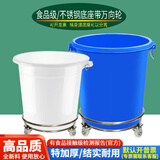 木野村大号水桶带轮子塑料桶圆桶食品级家用储水用胶桶大容量移动大白桶 45#【容量约40升】/座带万向轮 白色/无盖