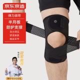 京东京造 护膝运动跑步篮球半月板羽毛球登山膝盖护具透气双绑带支撑 XL码