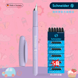 施耐德（Schneider）官方旗舰店BK402+马克龙彩杆钢笔小学生三到四五六年级专用儿童书法练字可擦钢笔套装免费刻字 薰衣草紫EF尖0.35mm（加5盒墨囊） EF尖0.35mm