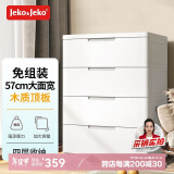 JEKO&JEKO抽屉式收纳柜卧室客厅储物柜衣柜床头柜玩具零食整理柜五斗柜四层