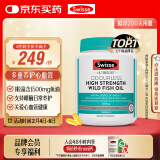 Swisse斯维诗 高浓度深海无腥鱼油胶囊1500mg omega-3 DHA+EPA 400粒/瓶