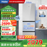 海尔（Haier）三开门风冷无霜283升一级双变频节能彩晶面板小户型高颜值冰箱国家补贴BCD-283WLHC357SW