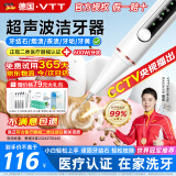 VTT【德国】超声波洁牙器洗牙器冲牙器家用牙结石去除器去黄洗牙齿清除神器清洁烟渍茶渍污垢清理工具 闪耀白【600W·真超声波+医疗认证】 4支喷头