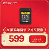 索尼（SONY）80GB CEA-G80T CFexpress Type A存储卡  读速800MB/s 写速700MB/s CFe存储卡 三防卡