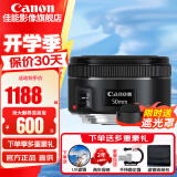 佳能（Canon） 单反相机镜头 标准定焦镜头 人像定焦 大光圈定焦全画幅相机镜头 EF 50mm 1.8 STM小痰盂三代人像定焦 官方标配【赠送UV滤镜+保修延保礼包】