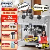 德龙（Delonghi）咖啡机意式半自动家用19Bar美式现磨冷萃 升级蒸汽细杆全自动打奶泡 金属面板机身 银骑士EC9885.M 15档研磨40微米 豆粉两用 新牛角手柄大容量水箱