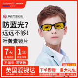 爱视达（EyeSavers） 儿童学生抗辐射防蓝光眼镜叶黄素仿生镜片不止防蓝光可定制度数 正黑蓝 (5-12岁) S50B 0度无度数款