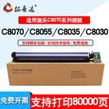 拓普达适用施乐C8070粉盒Xerox AltaLink C8030 8035 8045 8055碳粉硒鼓 标配版硒鼓/感光鼓【80000页】四色通用