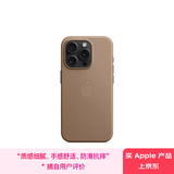 Apple/苹果 iPhone 15 Pro 专用 MagSafe 精织斜纹保护壳-浅褐色 磁吸手机壳 苹果原装手机壳