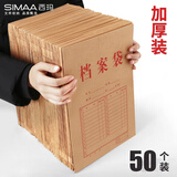 西玛（SIMAA）【全网热卖】A4牛皮纸档案袋 50只侧宽4cm  175g加厚文件袋人事标书合同资料袋 办公用品 5953