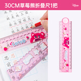 迪士尼（Disney）学生直尺 30cm折叠尺子 小学生多功能塑料直尺   女孩开学文具学习用品 草莓熊DM0346T1