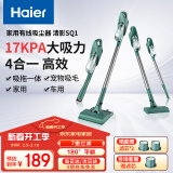 海尔（Haier） 吸尘器家用吸尘有线手持推杆除尘机大功率轻机身吸拖一体机HZ-SQ1