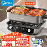 美的（Midea）火锅专用锅 电火锅 电煮锅8L多功能锅 鸳鸯锅分区控温 分体式多用途锅火锅锅HGS382712