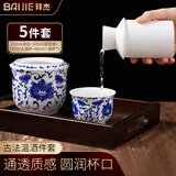 拜杰温酒器烫酒壶黄酒白酒清酒温酒器中式酒具套装陶瓷富贵花款半斤装