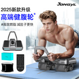乔森健腹轮自动回弹2025新款带辅助肘撑练腹肌训练器卷腹四轮腹肌轮垫 【健腹轮+腰带+体位线】星辉高端系列S680