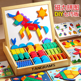 鑫思特（XST）木质七巧板磁力拼图几何积木宝宝幼儿园男孩女孩儿童玩具生日礼物