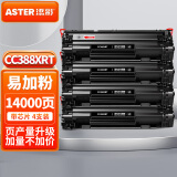 添彩88a硒鼓4支装 适用惠普m1136 CC388a硒鼓M128fw M226dw M202n M1139mfp M1219nf m126a打印机墨盒