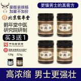 鹤年堂全鹿膏男性鹿鞭膏即食膏方养生膏滋鹿血鹿肾人参男士浓缩梅花鹿膏 三瓶装（实发4瓶 ）325g*4瓶