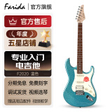 法丽达（Farida）电吉他F5020 2020初学者入门单摇单单双电吉他 39英寸蓝色F2020 SPBL单单双