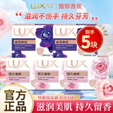 力士排浊除菌香皂滋润美肤香氛皂洗手洗脸洗澡沐浴男女宿舍家庭组合装 【排浊除菌】幽莲恒久105g*5块