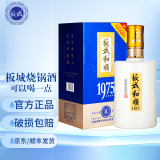 板城和顺1975 浓香型白酒粮食酿造（无手提袋） 52度 450mL 4瓶 （整箱装）