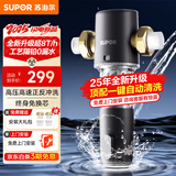 苏泊尔前置过滤器反冲洗前置净水器全屋净水器家用过滤器全屋8T家用净水器40微米反冲洗过滤器QD620