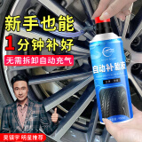 仆旅 汽车轮胎补胎液自补液自动充气补漏真空胎修补电动摩托车补胎