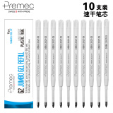 prodir 原厂替芯金属签字笔笔芯欧规通用G2白杆旋转笔笔芯0.5mm速干替芯 G2黑色（适配金属旋转笔）