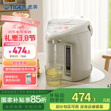 虎牌（TIGER）电热水瓶 智能定时3段保温 防倒下出水电热水壶 PDH-A22C 2.2L电水壶 驼色CU