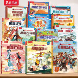 【69元选3本】恐龙图书乐乐趣揭秘翻翻书 揭秘恐龙百科全书3-6-8-10岁以上儿童书籍科普读物揭秘系列全套 【12册】揭秘国学经典