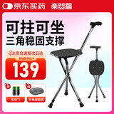 乐来福 拐杖凳拐杖椅拐棍凳 三脚带凳 灯光照明折叠升级版N09SGR