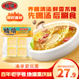 桥头清汤火锅养膳汤鸳鸯不辣火锅底料小块320g（80g*4袋）煲汤调料