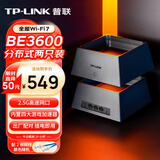 普联（TP-LINK） 全屋WiFi7 子母路由器 BE3600分布式两只装K72 千兆无线双频2.5G网口 别墅大户型易展 即插即用