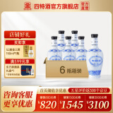 四特酒青花窖藏 50度 特香型纯粮白酒 自饮 酒厂直销 50度 500mL 6瓶 整箱装