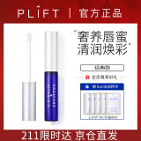 PLIFT唇部精华液润唇膏唇膜唇蜜护理滋养呵护补水保湿淡化唇纹韦雪同款 经典款(精华透明)