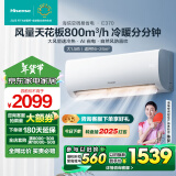 海信（Hisense）大1.5匹 易省电E370 大风量速冷热 AI省电 自然风防直吹新一级智能变频自清洁卧室壁挂式挂机空调 大1.5匹 一级能效 35GW/E370-X1