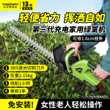 TOMSPOWER电动绿篱修剪机锂充电式托马斯园林家用庭院绿化茶叶采茶机修枝机 家用绿色款(1电1充,1小时)