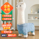 恩奉羊驼坐骑成人羊驼玩偶座椅儿童毛绒凳子家用换鞋凳网红客厅动物凳 天蓝色【羊羔绒】110cm