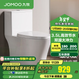 九牧（JOMOO）马桶 家用虹吸式大冲力节水坐便器 防臭瞬冲 易洁抗菌马桶 升级无棱高效节水11394-305坑